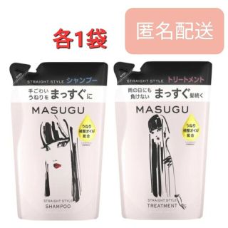 ユニリーバ(Unilever)のmasugu ストレートスタイルシャンプー トリートメント 詰替 320g(シャンプー/コンディショナーセット)