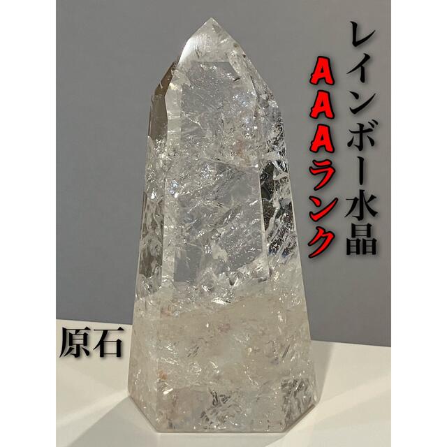 パワーストーン 水晶 六角柱 レインボー虹☆ヒマラヤ 天然石 原石A549｜置物