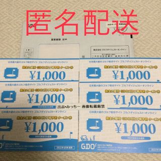 GDO 株主優待(ゴルフ場)
