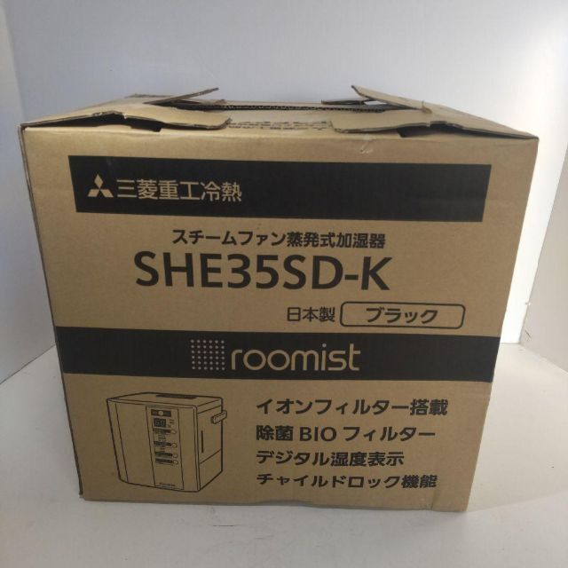 スマホ/家電/カメラ三菱重工 加湿器 roomist 蒸発式加湿器 SHE35VD-W　2017年製