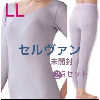 セルヴァン(CERVIN)のお値下げ中•*¨*•セルヴァン 着心地こだわりインナー 上下セット 新品未着用(その他)