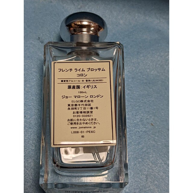 ジョ―マローンロンドンフレンチライムブロッサムコロン100ml