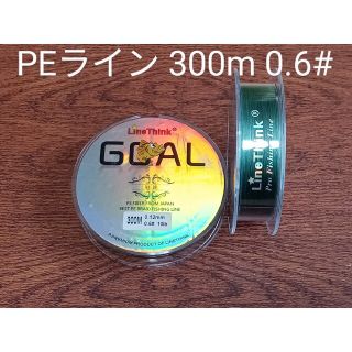 PEライン(4本編み),300m巻,0.6#(釣り糸/ライン)