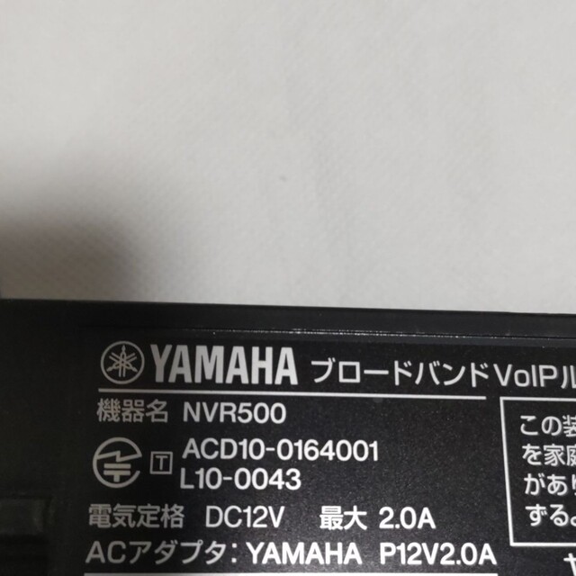 ヤマハ(ヤマハ)のヤマハ　ブロードバンドルーター　NVR500 スマホ/家電/カメラのPC/タブレット(PC周辺機器)の商品写真
