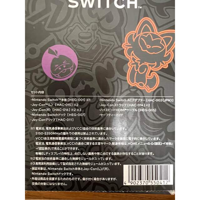 新品 Switch 有機EL 本体 セット ポケモン スカーレット・バイオレット