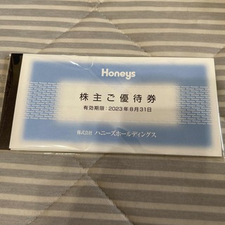 ハニーズ(HONEYS)のハニーズ　株主優待　8,000円分(ショッピング)