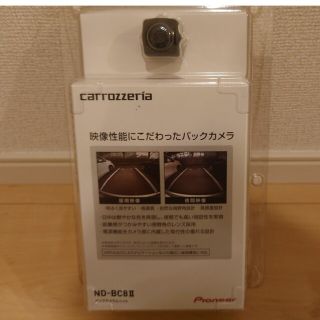 パイオニア(Pioneer)のカロッツェリア ND-BC8Ⅱ(カーナビ/カーテレビ)