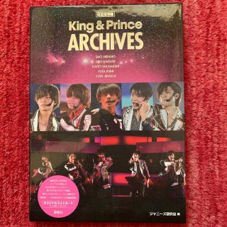 ジャニーズ(Johnny's)のKing & Prince archives 限定版(アート/エンタメ)