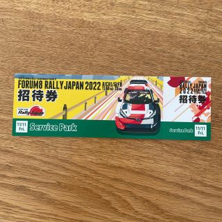 RALLY JAPAN 2022 ラリージャパン チケット 2枚セット(モータースポーツ)