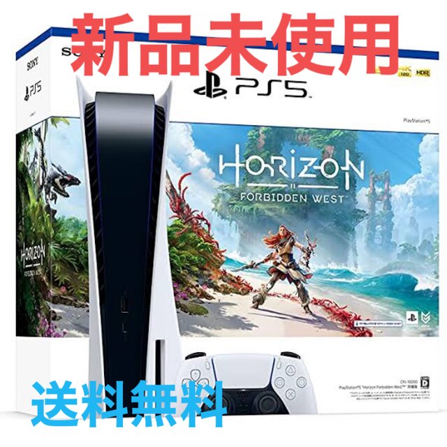 エンタメホビー新品未使用　PS5 本体　Horizon ホライゾン　同梱　最新軽量モデル