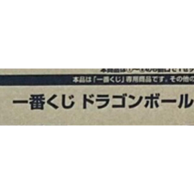 ドラゴンボール(ドラゴンボール)の一番くじ　スーパードラゴンボールヒーローズ4th MISSION 1ロット エンタメ/ホビーのおもちゃ/ぬいぐるみ(キャラクターグッズ)の商品写真