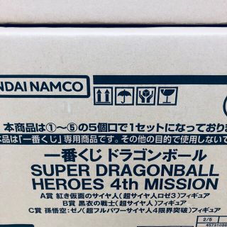 ドラゴンボール - 一番くじ スーパードラゴンボールヒーローズ4th ...