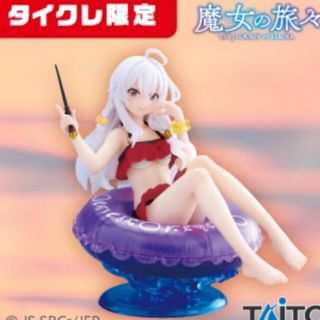 タイトー(TAITO)のタイクレ限定 魔女の旅々 Aqua Float Girlsフィギュア イレイナ(フィギュア)