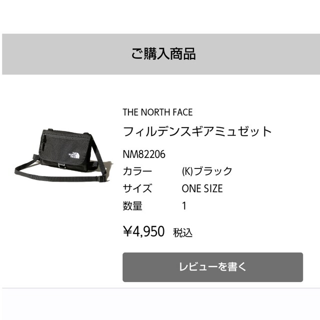 THE NORTH FACE(ザノースフェイス)のTHE NORTH FACEフィルデンスギアミュゼット スポーツ/アウトドアのアウトドア(その他)の商品写真