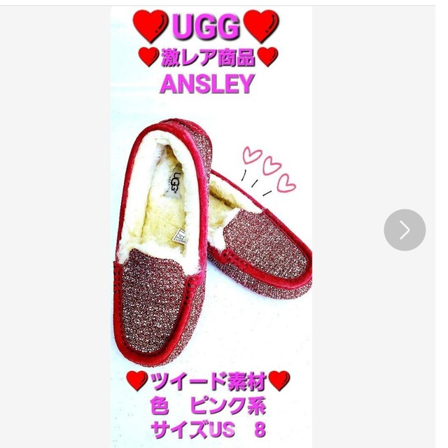 希少 レア ウォータープルーフ UGG アンスレー サンダークラウド US8