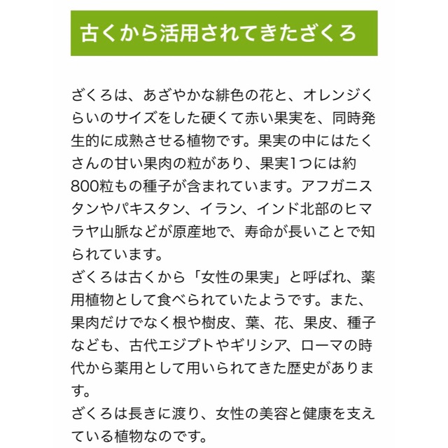 生活の木(セイカツノキ)の生活の木　おいしいハーブティー  ローズガネット4袋入　ノンカフェインのお茶 食品/飲料/酒の飲料(茶)の商品写真