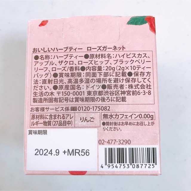 生活の木(セイカツノキ)の生活の木　おいしいハーブティー  ローズガネット4袋入　ノンカフェインのお茶 食品/飲料/酒の飲料(茶)の商品写真