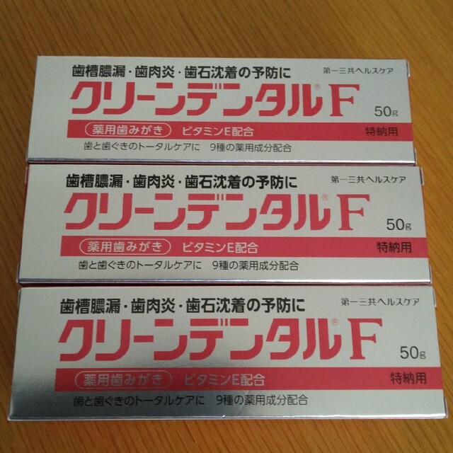 第一三共ヘルスケア(ダイイチサンキョウヘルスケア)のクリーンデンタルF 50g × 3 コスメ/美容のオーラルケア(歯磨き粉)の商品写真