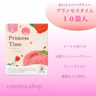 セイカツノキ(生活の木)のプリンセスタイム10袋入　生活の木　おいしい ハーブティー　お茶　ノンカフェイン(茶)