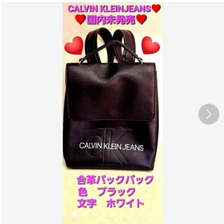 カルバンクライン(Calvin Klein)の❤️CALVIN KLEINJEANS ❤️ 国内未発売‼️ バッグパック(リュック/バックパック)