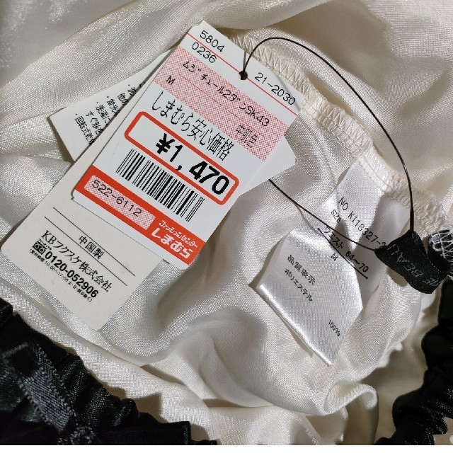 しまむら(シマムラ)のしまむら　チュール　スカート　レース　オフホワイト レディースのスカート(ミニスカート)の商品写真