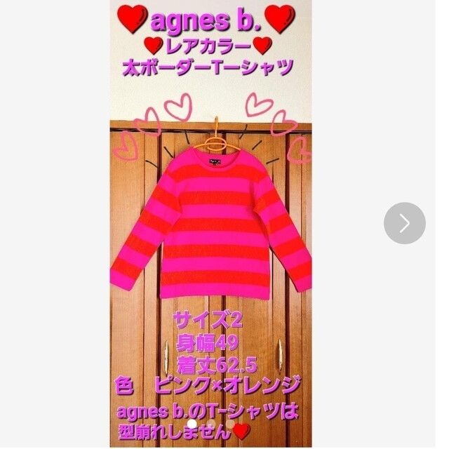 agnes b.(アニエスベー)の❤️専用❤️アニエスb. & NIKEエアマックス24.5 2点セット レディースのトップス(Tシャツ(長袖/七分))の商品写真