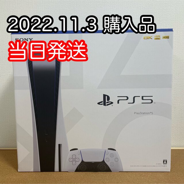 PS5PS5 プレイステーション5  CFI-1200A 01  レシート付き　匿名