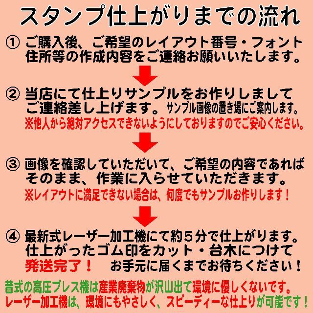 オーダーメイド！【３行住所印】大好評！送料無料！ゴム印　住所印　社判　年賀状 ハンドメイドの文具/ステーショナリー(はんこ)の商品写真