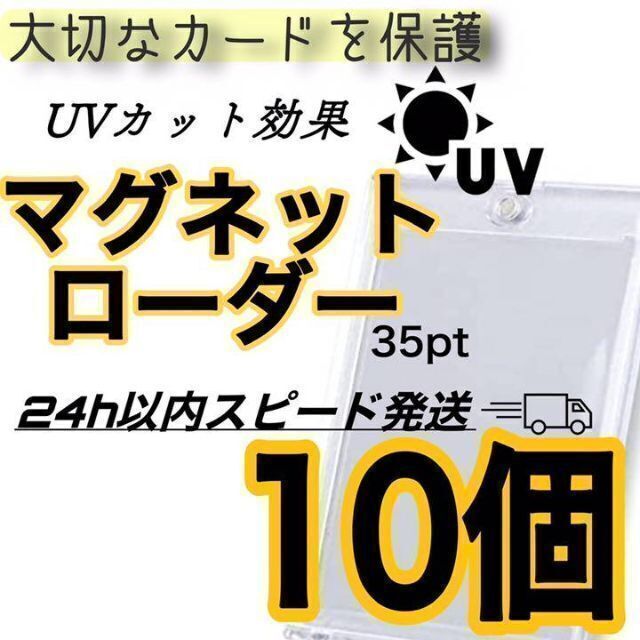 １５個セット　マグネットローダー UVカット 35pt カード ローダー 遊戯王