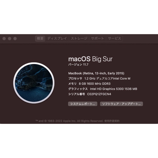 macbook 12インチ　A1534 7