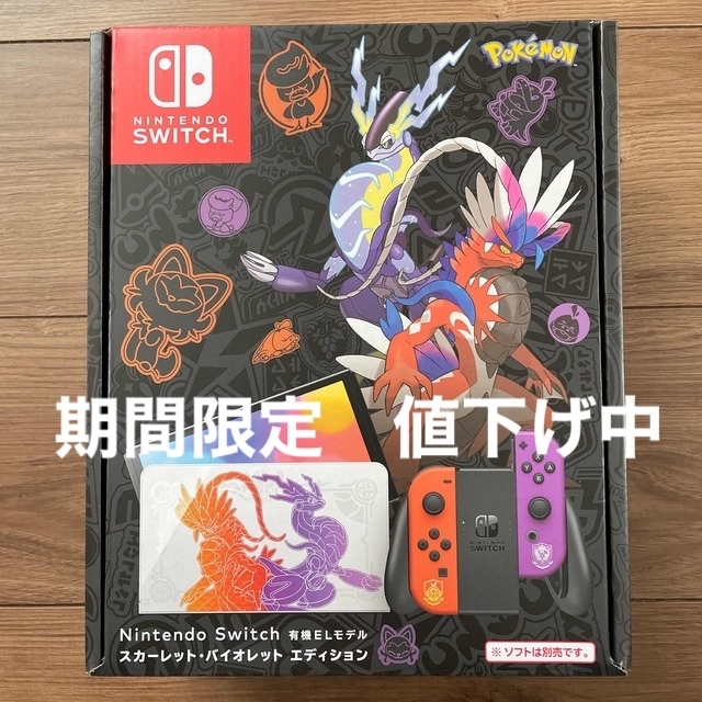 Nintendo Switch NINTENDO SWITCH (ユウキELモデ