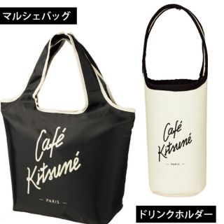 メゾンキツネ(MAISON KITSUNE')のマルシェバッグ　ドリンクホルダー　セット エコバッグ(ハンドバッグ)