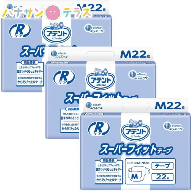 スーパーフィットテープMサイズ（1ケース３袋入り）