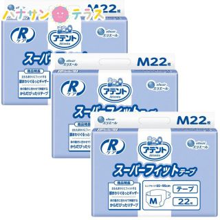 スーパーフィットテープMサイズ（1ケース３袋入り）(ベビー紙おむつ)