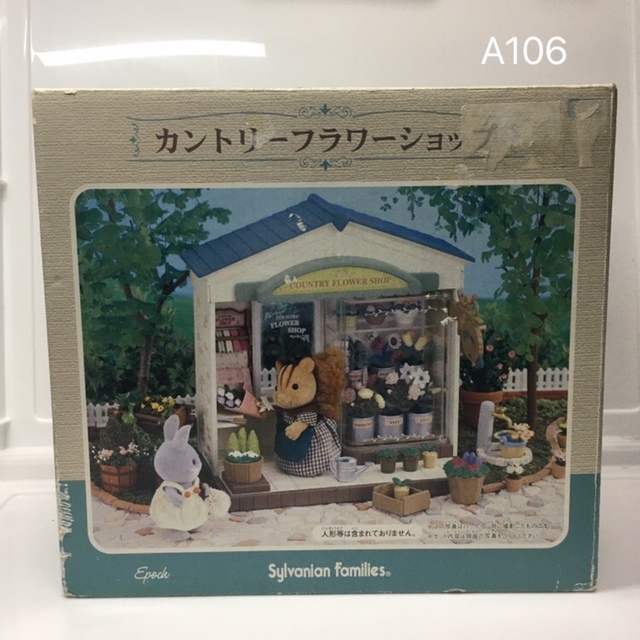 A106 カントリーフラワーショップ お花屋さん シルバニアファミリー