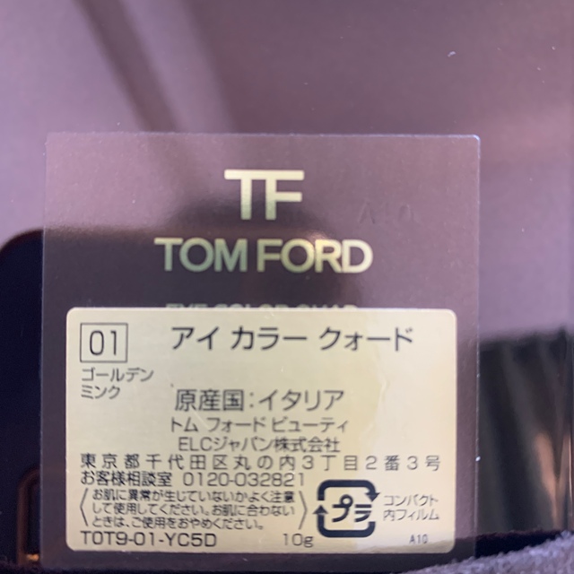 TOM FORD(トムフォード)のトムフォード　アイシャドウ コスメ/美容のベースメイク/化粧品(アイシャドウ)の商品写真