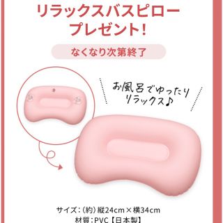 シセイドウ(SHISEIDO (資生堂))のワタシプラス オリジナル バスピロー 新品未開封(ノベルティグッズ)