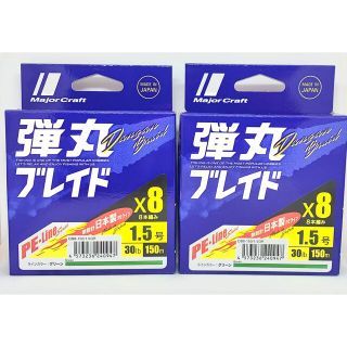 メジャークラフト(Major Craft)のメジャークラフト 弾丸ブレイドX8 単色 PEライン(釣り糸/ライン)