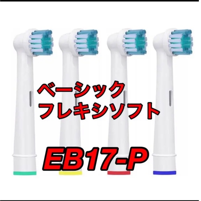 ブラウンオーラルb替歯ブラシ互換品ベーシックブラシ8本 | sashopping