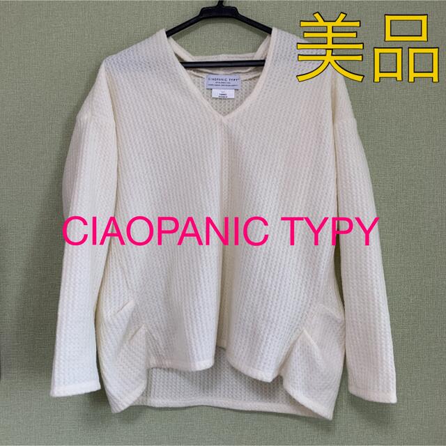 CIAOPANIC TYPY(チャオパニックティピー)のニット　セーター　アイボリー レディースのトップス(ニット/セーター)の商品写真
