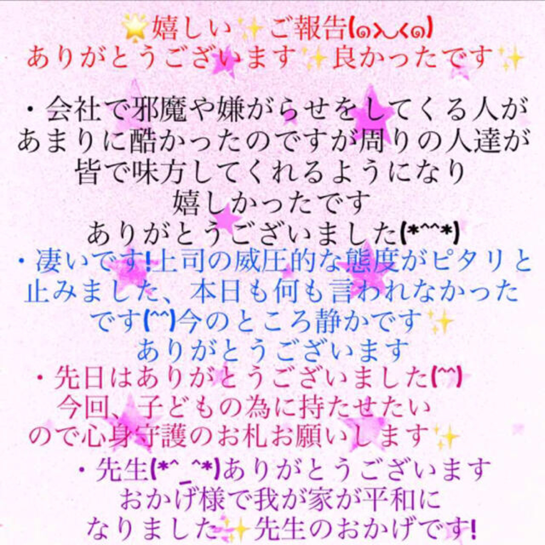 護符✨◉敵を降伏させ味方にする秘符◉[怨敵退散、勝利、破邪、霊符、お守り、占い] ハンドメイドのハンドメイド その他(その他)の商品写真