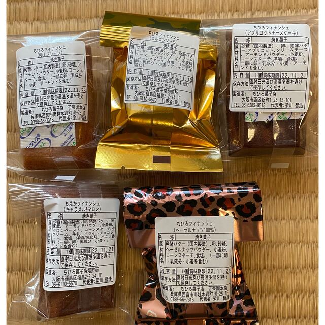 ちひろ菓子店、フィナンシェ、焼菓子、菓子、洋菓子 食品/飲料/酒の食品(菓子/デザート)の商品写真