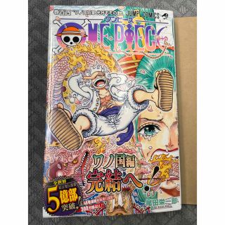 ＯＮＥ　ＰＩＥＣＥ １０４巻(少年漫画)