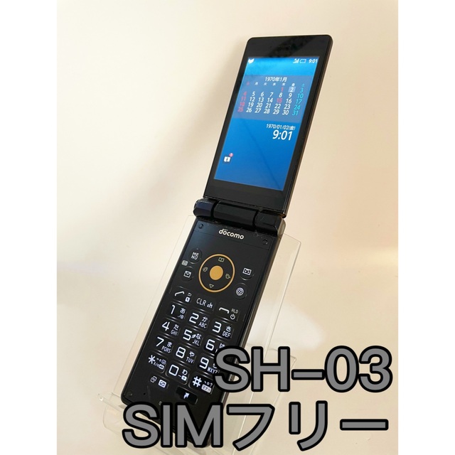 SH-03H 防水　防塵　ガラケー　SIMフリー