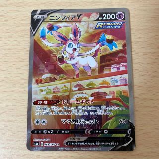 ポケモン - ポケモン ニンフィアv sa