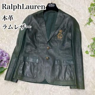 ポロラルフローレン(POLO RALPH LAUREN)の【訳あり】ラルフローレン 本革 ラムレザー テーラードジャケット グリーン(テーラードジャケット)