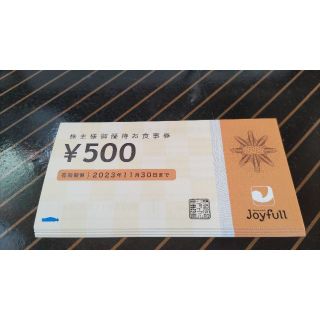 ジョイフル　株主優待券　10000円分(レストラン/食事券)