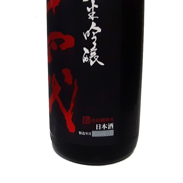 最新入荷 十四代 酒未来 純米吟醸 2022年10月1800ml 日本酒 dphiu.com