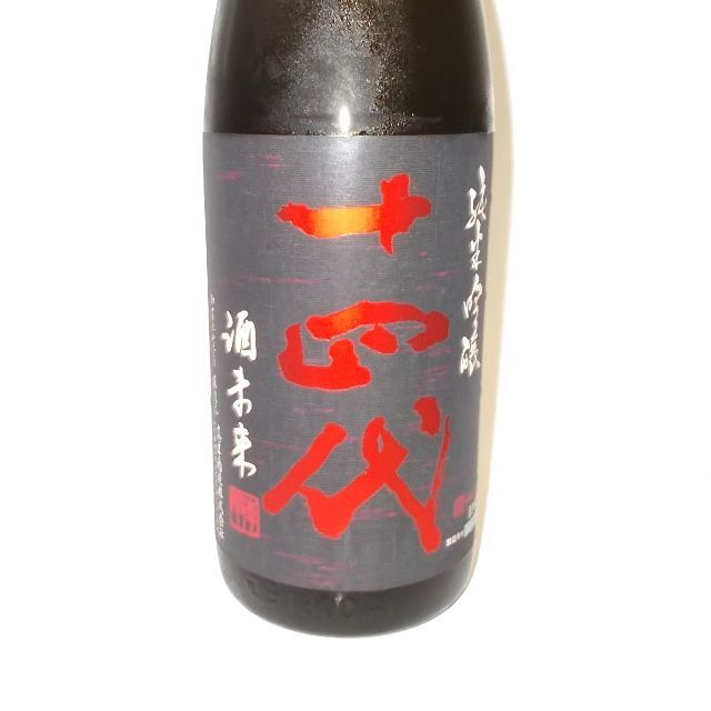 十四代 酒未来 1.8L 2022.10詰 - nayaabhaandi.com