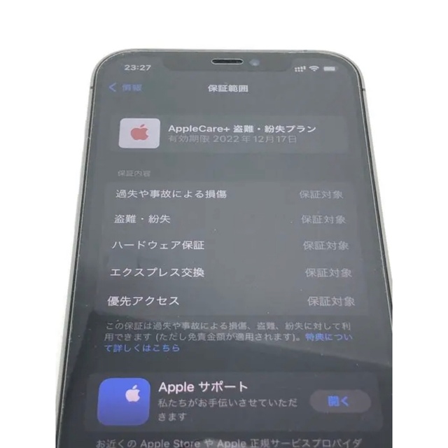美品iPhone12 Pro 256GB グラファイトAppleCare＋ | diamundialfuturos